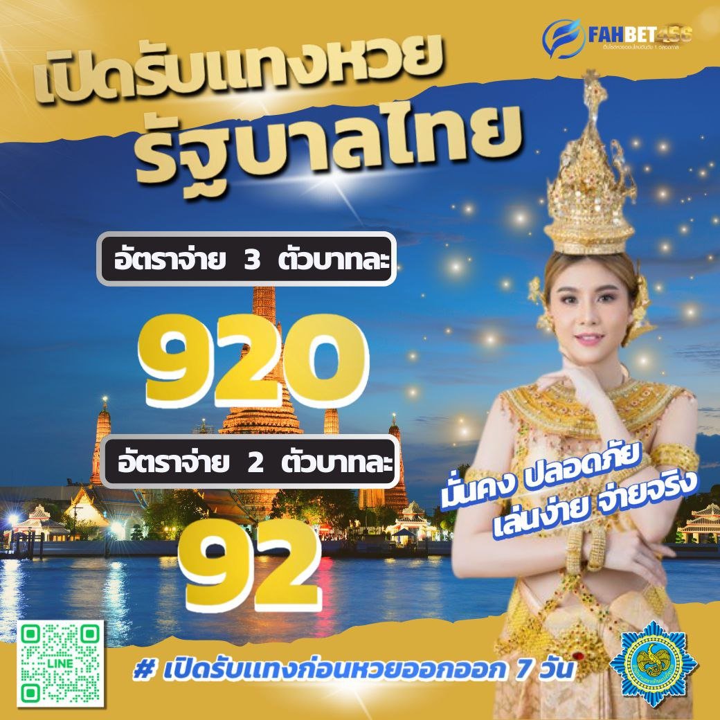 โปรโมชั่น