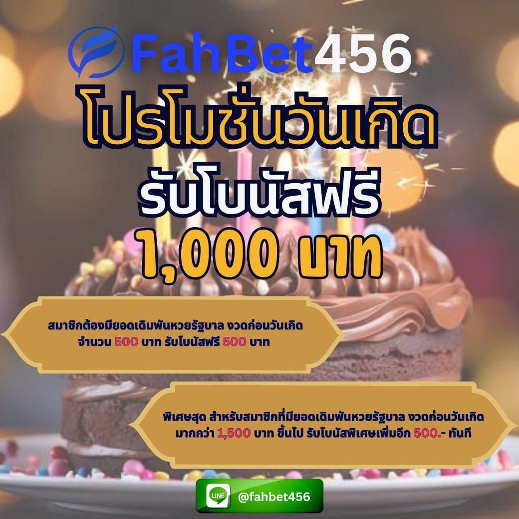 โปรโมชั่น